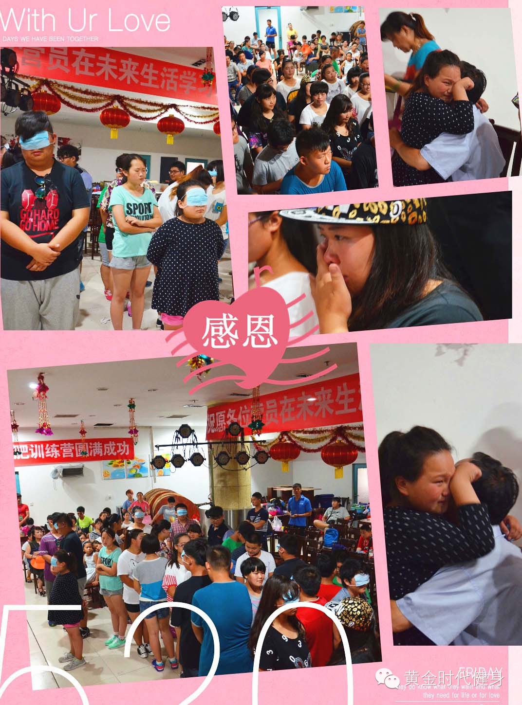 贺黄金时代减肥训练营一期训练圆满完成 最高减重46斤