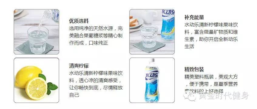 撒福利！亲们，即日起到店训练可免费领取“水动乐”哦！