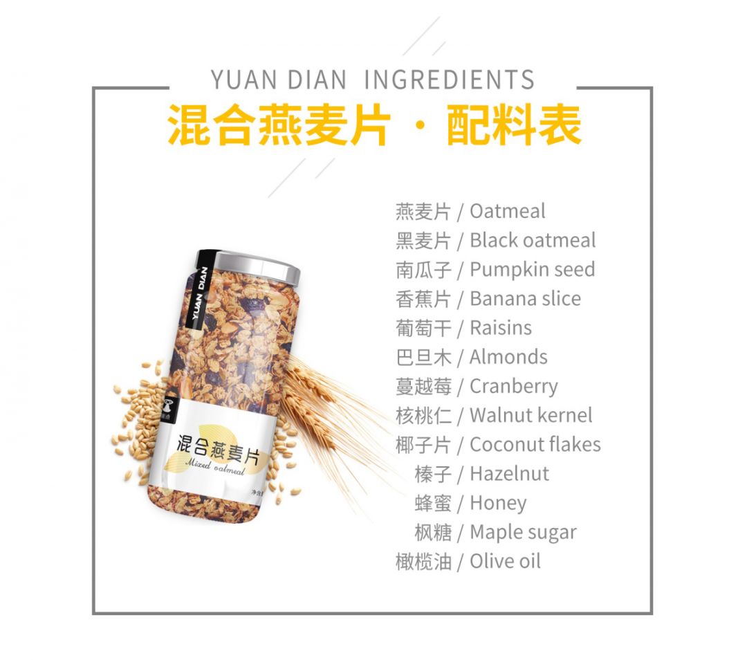 好吃到哭的猿点混合麦片，增肌减脂两不误