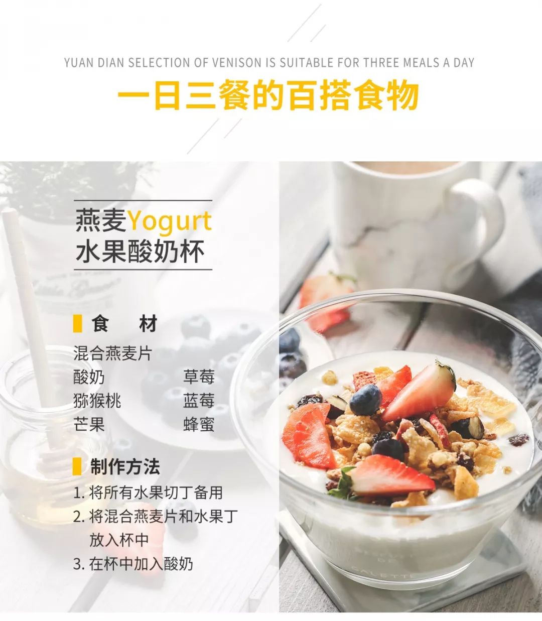 好吃到哭的猿点混合麦片，增肌减脂两不误