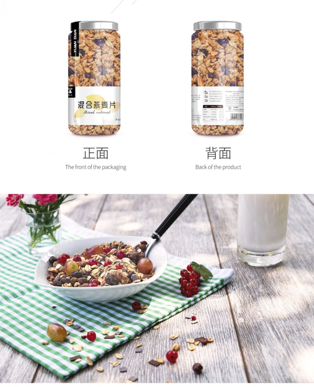 好吃到哭的猿点混合麦片，增肌减脂两不误